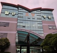 경북 칠곡군 동명면 팔공 요양병원 각층 방충망 및 롤 방충망 설치